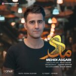 دانلود آهنگ مهدی عسگری به نام مادر